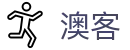 澳客（aoke）官网首页 - 中国体育赛事综合服务平台